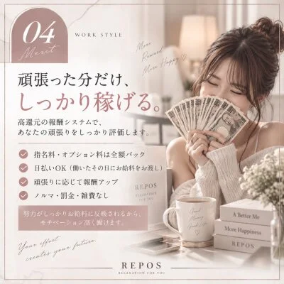 出張型メンズエステ　REPOSのメリットイメージ(4)