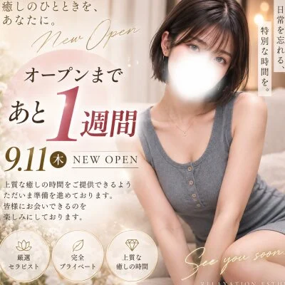 オープンまであと7日🎉