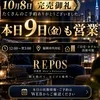 緊急追加募集💦のサムネイル