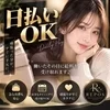 【本日も体験入店あり🌸】新しい仲間を大歓迎🤎のサムネイル