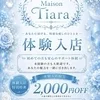 つむぎ（未経験）