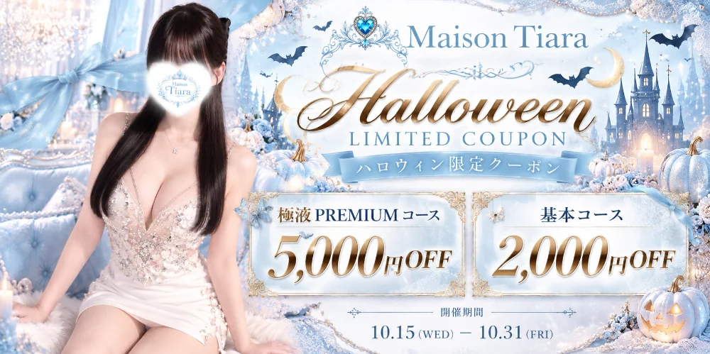 Maison Tiara