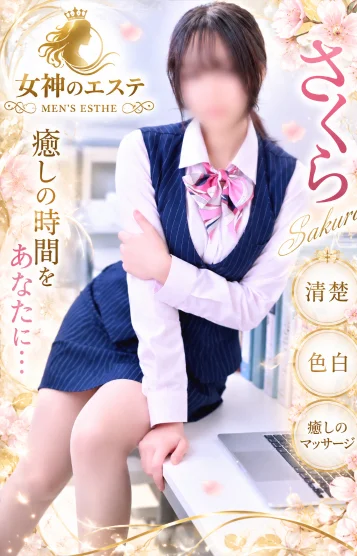 春野桜