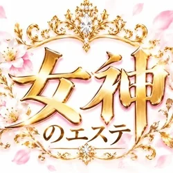 女神のエステ〜メガスパ〜徳島ルーム