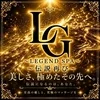 LEGEND SPA〜レジェンド〜