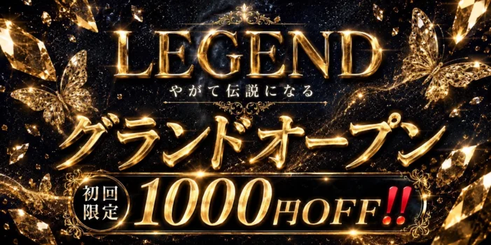 LEGEND SPA〜レジェンド〜