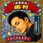 採用担当の嶋村さん