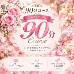 お店のコースその2