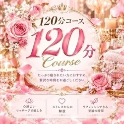 お店のコースその3