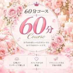 お店のコースその1