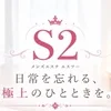 S2