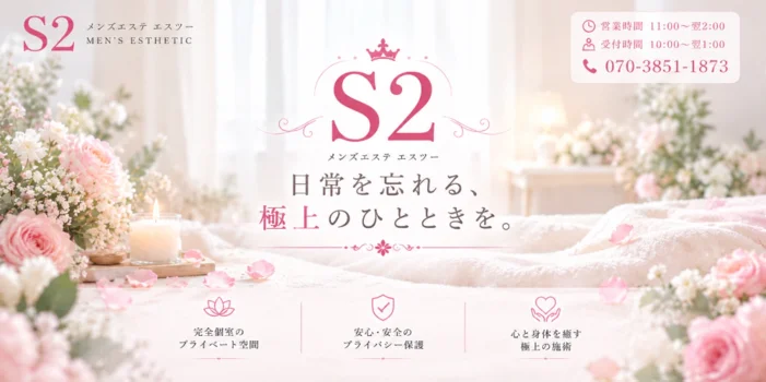 S2