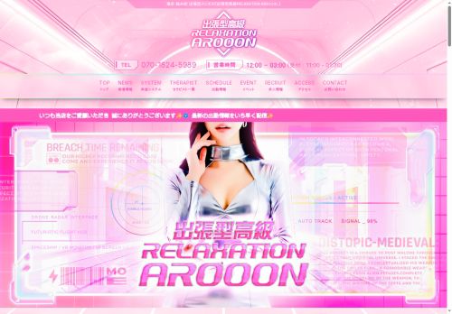 AROOON 松戸・北松戸・新松戸・八柱・流山ルームの公式ホームページ