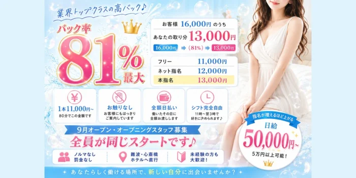 【マイクロ＆洗体専門店】泡LOVE