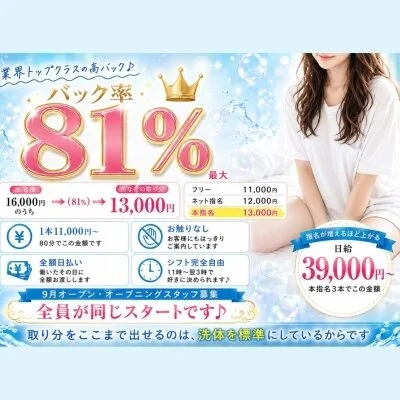 【マイクロ＆洗体専門店】泡LOVEのメリットイメージ(3)