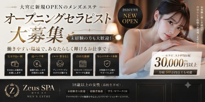 Zeus SPA