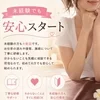 10月中旬NEW OPEN♪セラピスト募集中のサムネイル