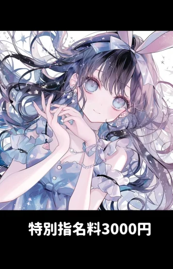 めあり