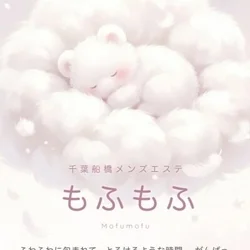 もふもふ