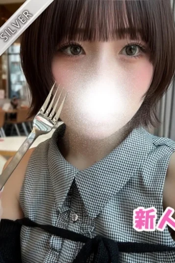 るみ(SILVER)