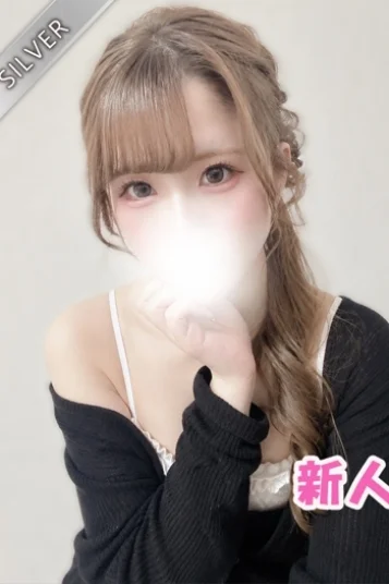 める(SILVER)