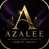 AZALEE～武蔵小杉 お姉SPA～