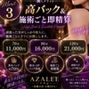 本日よりNewopen🤎のサムネイル