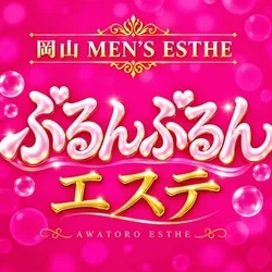 ぷるんぷるん エステ