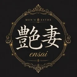 艶妻～えんさい～