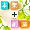 内勤とセラピストのWワークのサムネイル