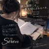 新人期間こそ、一番大切にされるべき。のサムネイル