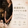 5日間で面接を6人行いました😳💦のサムネイル