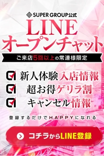 オープンチャット