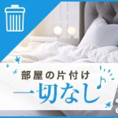 SUPER AKUMA GIRLS 梅田ルームのメリットイメージ(3)