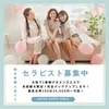 【体験談】未経験から月収150万円を達成した女の子の話のサムネイル