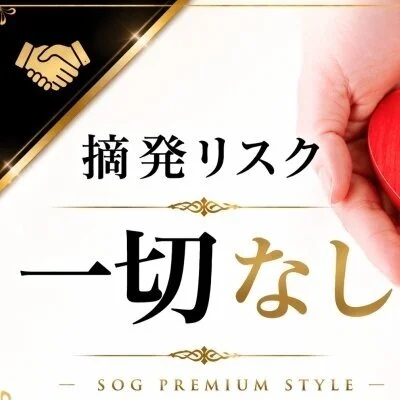 SUPER OTONA GIRLS　梅田ルームのメリットイメージ(2)