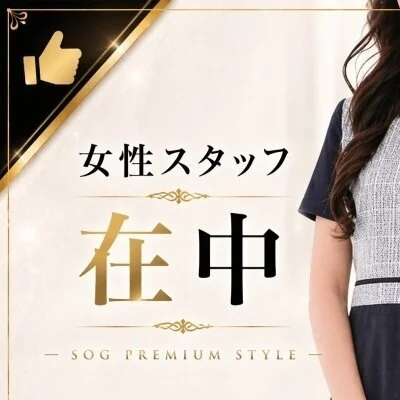 SUPER OTONA GIRLS　梅田ルームのメリットイメージ(3)
