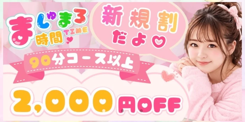ましゅまろ時間