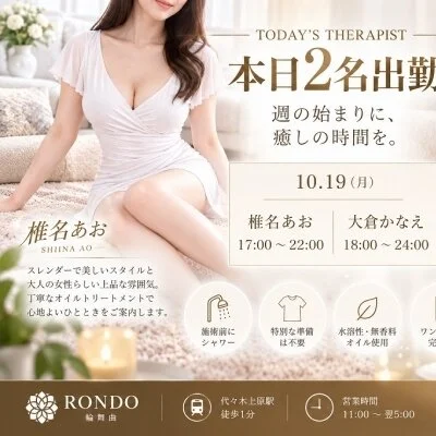 月曜の癒し時間｜本日2名出勤