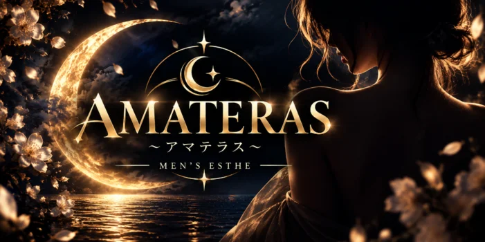 AMATERAS〜アマテラス〜