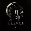 🌙𝓔༻月神༺𝖘𝐒𝑬𝐋𝐄ℵ𝑬𝓔༻🌙