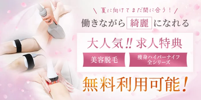 The 美魔女 堺東の求人募集イメージ2
