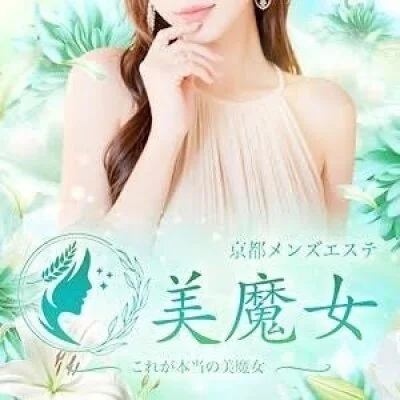 The 美魔女 堺東のメリットイメージ(2)