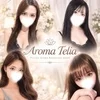 AROMA TELIA（アロマテリア）