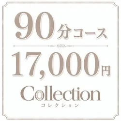お店のコースその2