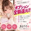 あまざけの給料システムのサムネイル