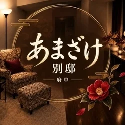 あまざけ　別邸
