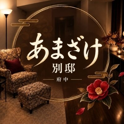 あまざけ　別邸のメッセージ用アイコン
