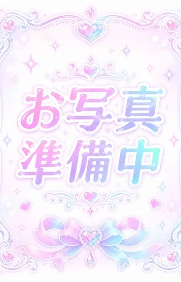 ひなの