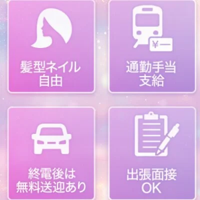 推しは推せる時に推せ!!のメリットイメージ(4)